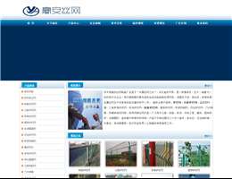 护栏网