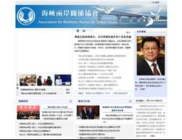海协会