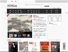 全球艺术网