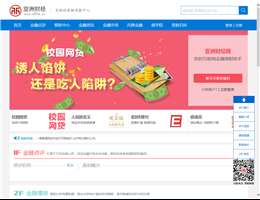 亚洲财经
