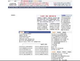 自动化在线