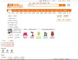 110商务网