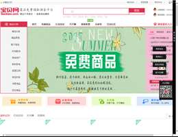 宝贝网