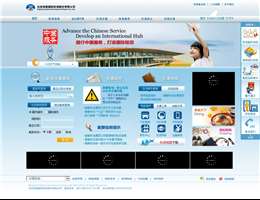 首都国际机场