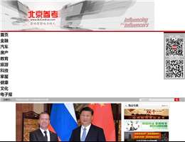 北京参考
