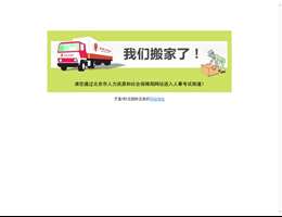 北京市人事考试网