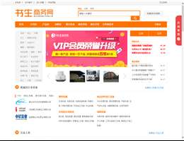 书生商务网