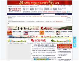 中国亳州网