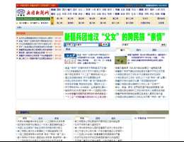 兵团新闻网