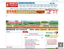 随州都市网
