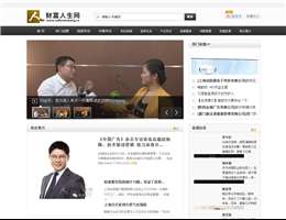 财富人生网