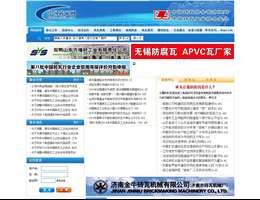 中国砖瓦网