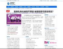 品牌推广