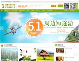 度啦啦旅行网