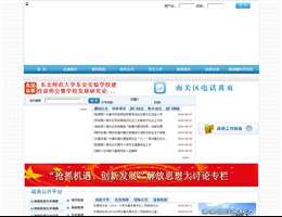 长春南关