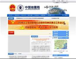 中国地震局