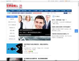 世界经理人