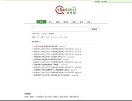 查单词