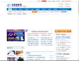 中国储罐网