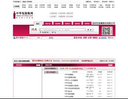中华包装瓶网
