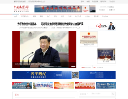 中国法院网