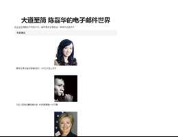 中国邮箱网