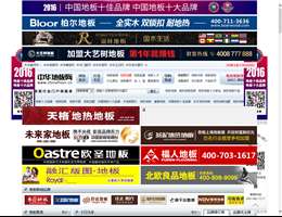 中华地板网