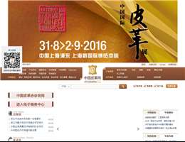 中国皮革网