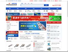 中国开关网