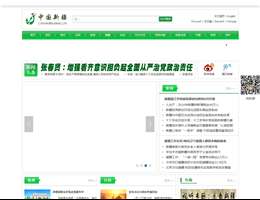 中国新疆