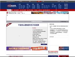 中华航运网