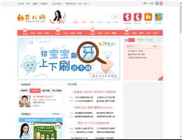 育儿网