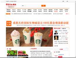中国食品报网