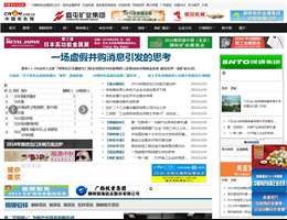 中国有色网