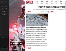 中国广播网