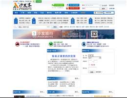 沙发客