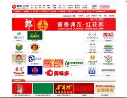 糖酒门户网