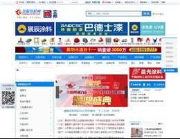 慧聪涂料网