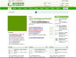 重庆单招网