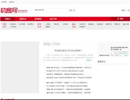 轨客网