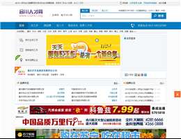 合川人才网