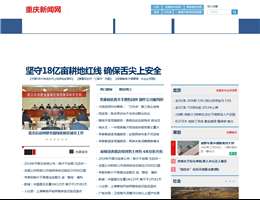 江津八中
