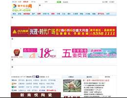 梁平信息网