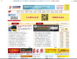 城阳信息港