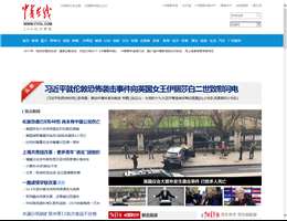中青在线