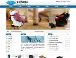杰品理容椅网