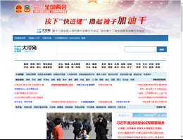 大河网