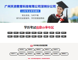 东莞自考本科