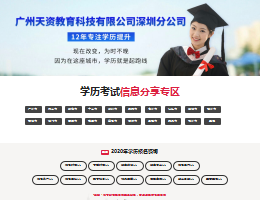 深圳自考