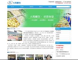 饭堂外包
